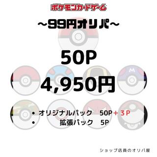 【50P購入用】〜99円オリパ〜 ナンジャモ グルーシャ ミモザ ボタン キハダ(クレイバースト,スノーハザード,トリプレットビート,スカーレットex,バイオレットex) 1枚