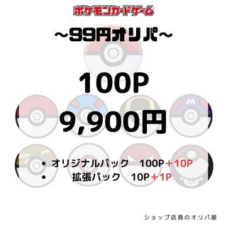 【100P購入用】〜99円オリパ〜 ナンジャモ グルーシャ ミモザ ボタン キハダ(クレイバースト,スノーハザード,トリプレットビート,スカーレットex,バイオレットex) 1枚