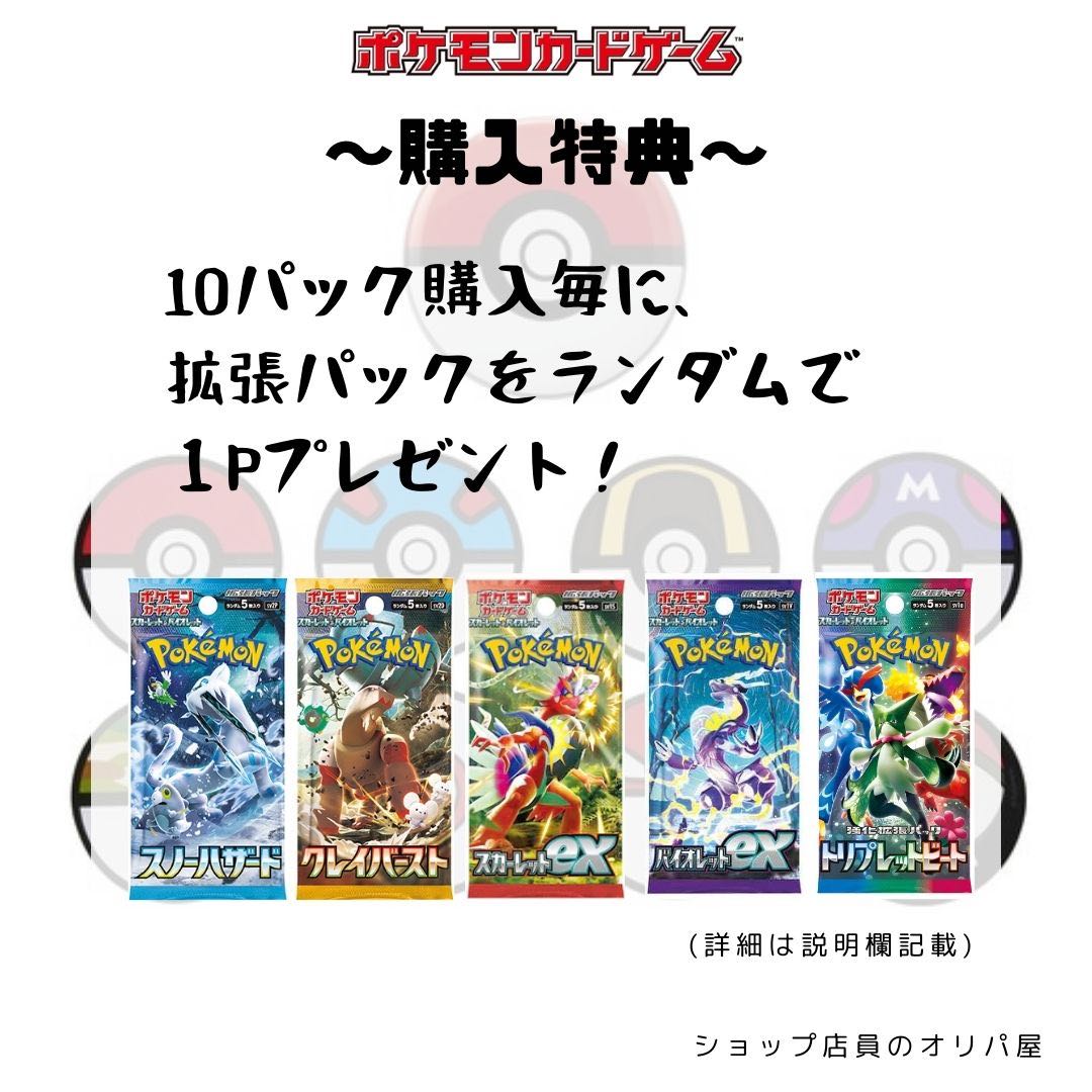 【100P購入用】〜99円オリパ〜 ナンジャモ グルーシャ ミモザ ボタン キハダ(クレイバースト,スノーハザード,トリプレットビート,スカーレットex,バイオレットex) 1枚