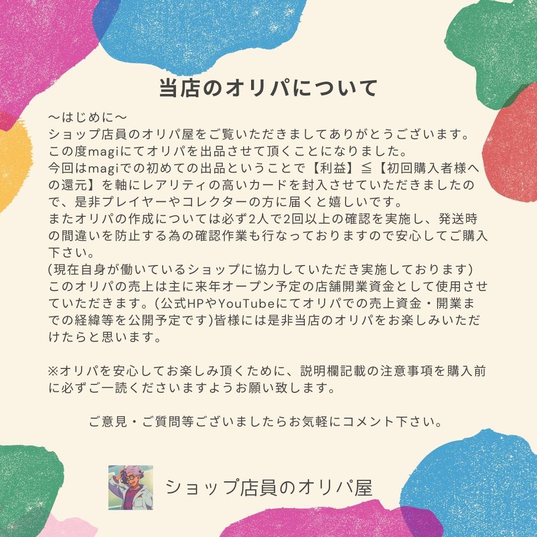 【100P購入用】〜99円オリパ〜 ナンジャモ グルーシャ ミモザ ボタン キハダ(クレイバースト,スノーハザード,トリプレットビート,スカーレットex,バイオレットex) 1枚