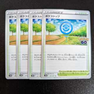 ポケストップ U 071/071