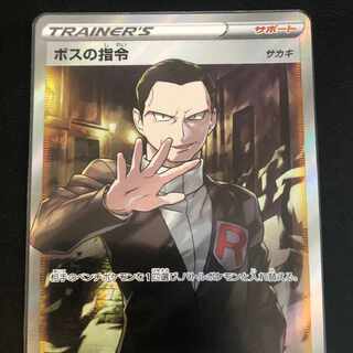 ボスの指令 sr サカキ　PSA9 ６枚 ボスの指令（サカキ） 106/096 SR｜ポケカシングルカード通販