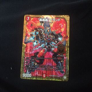 轟轟轟ブランド