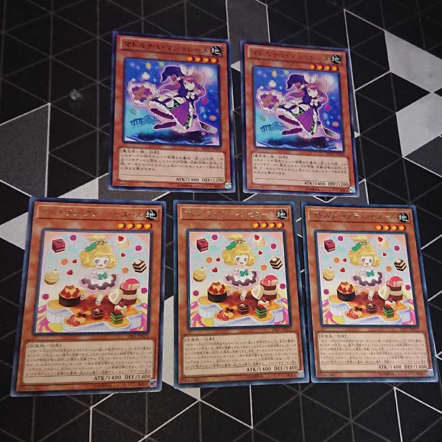 マドルチェ マジョレーヌ プティンセスール