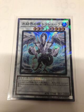 氷結界の龍 トリシューラ パラレル スーパーレア JPP04