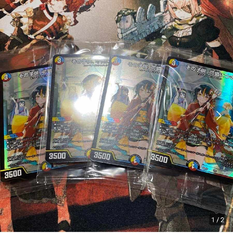 その子供、可憐につき 神アート