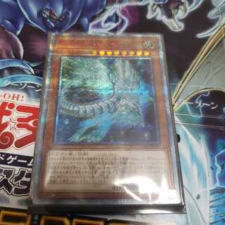 銀河眼の残光竜 20thシク