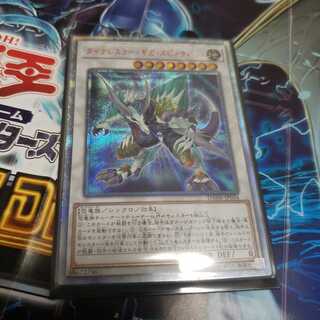 『1周年記念応援』ダイナレスラー・ギガスピノサバット 20thシク