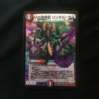 Mの悪魔龍 リンネビーナス