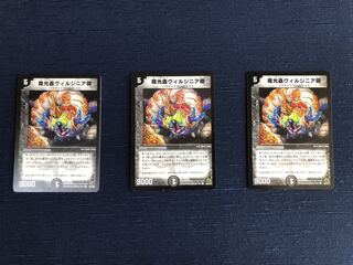 魔光蟲ヴィルジニア卿　３枚