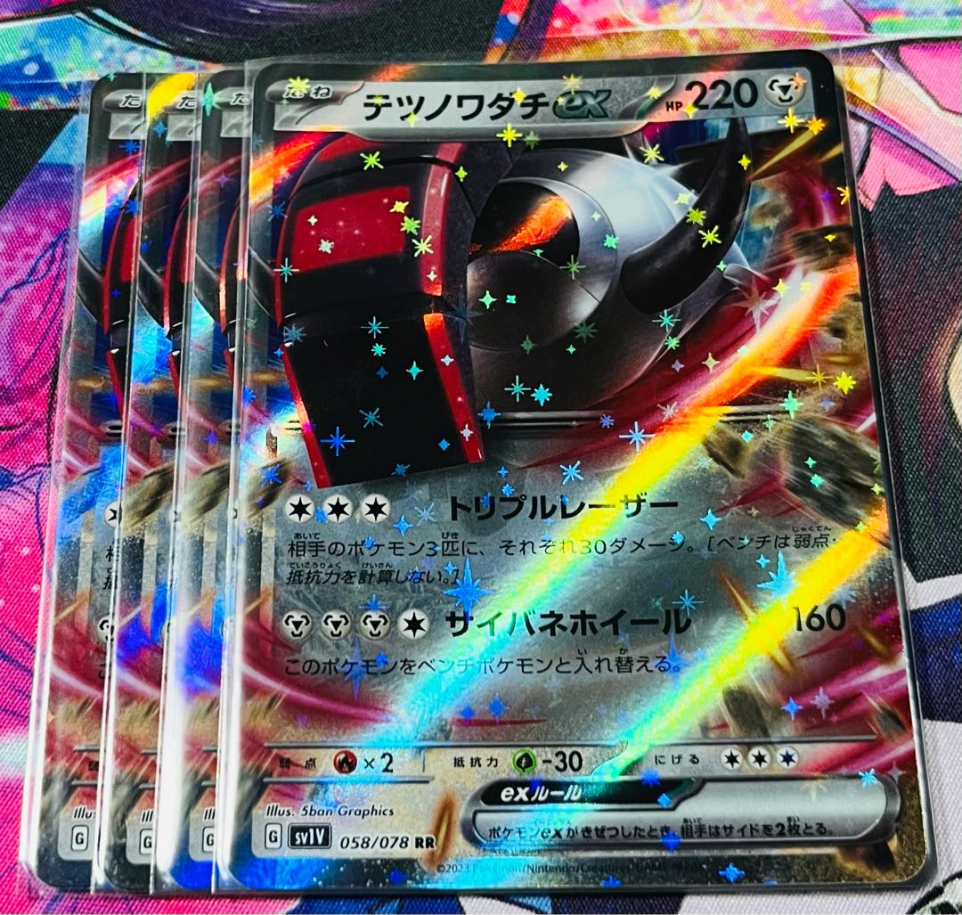 Tetsunowadachi ex RR 058/078 Set of 4