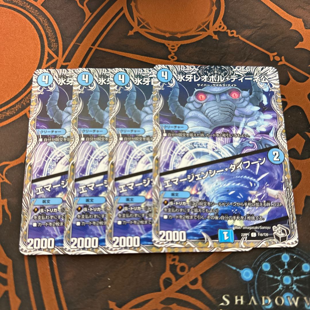 氷牙レオポル・ディーネ公|エマージェンシー・タイフーン(黒トレジャー) C T16/T20