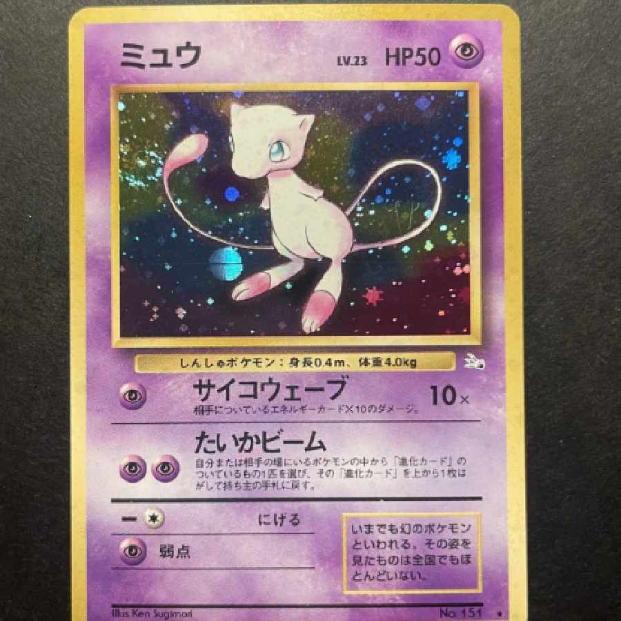 【希少-特殊エラー 天の川ホロ】ポケモンカード 旧裏 カスミのシードラ 希少-特殊エラー 天の川ホロ】ポケモンカード 旧裏 カスミの