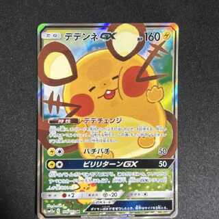 Pokémon Card Dedenne GX SR