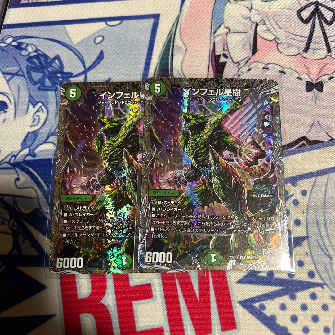 インフェル星樹