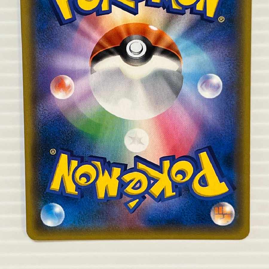 レッドの挑戦 SR[SM10 107/095]