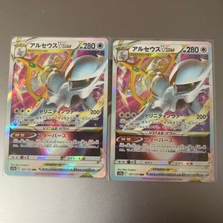 アルセウスVSTAR RRR 127/172 2まい