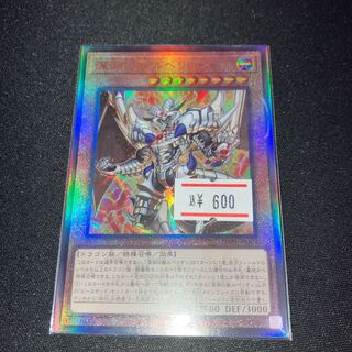 Ruberion, the Beast of the Abyss Ultimate Rare JP009 1 copy