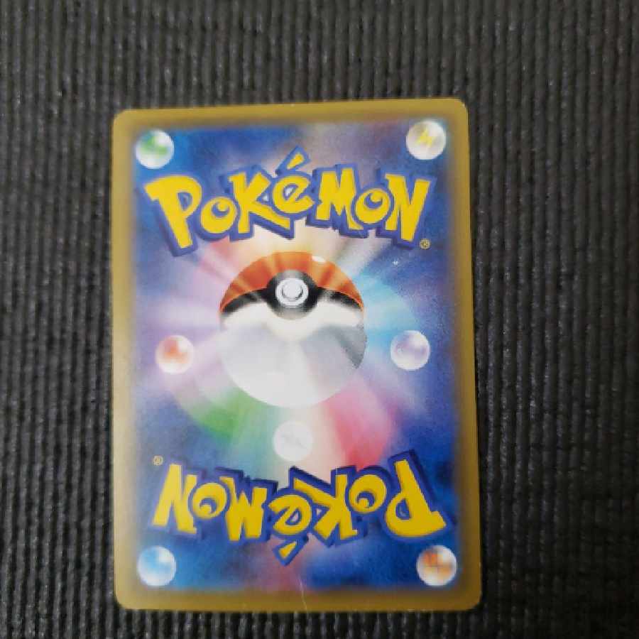 Pokémon Card 217 Pikachu