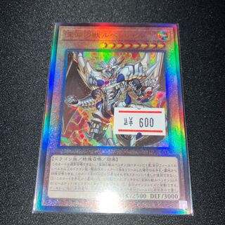 Abyssal Beast Rubellion Ultimate Rare Relief JP009 1 copy Special Price