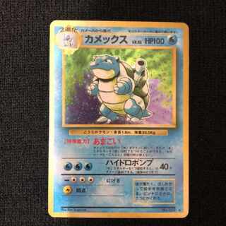 Old back Pokémon card Blastoise Good condition