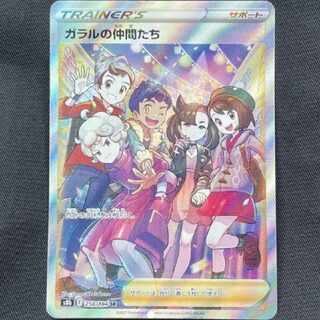 Pokémon Card Galal's Friends sr.