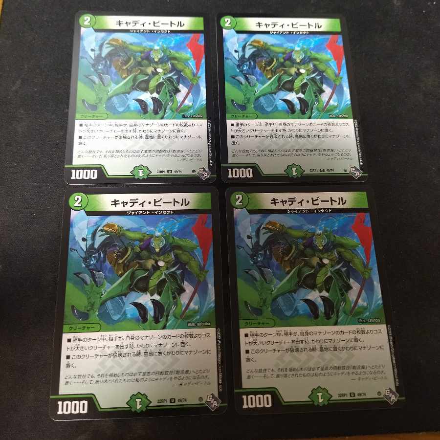 Cady Bedele U 49/74 4 sheets