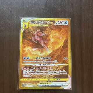 Pokemon Card Original PalkiaUR