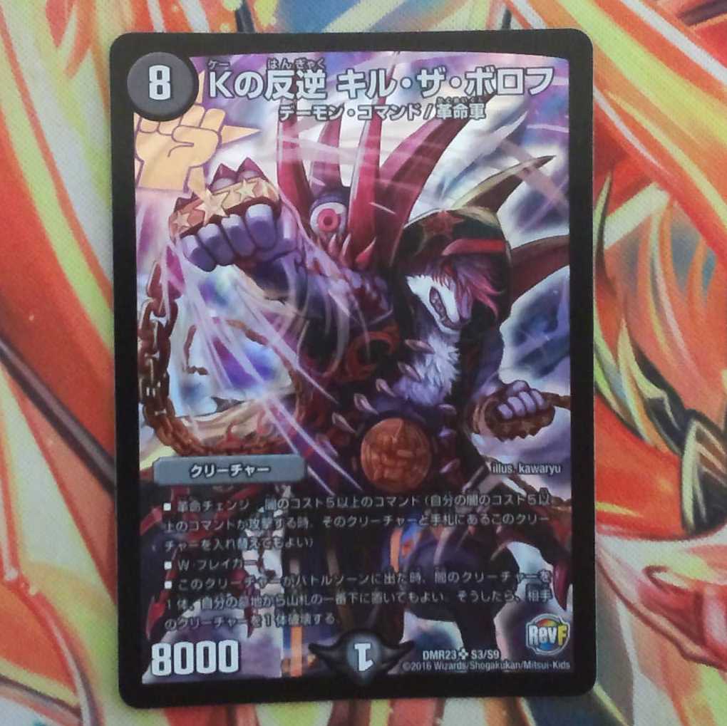 デュエラーさん専用出品 1枚