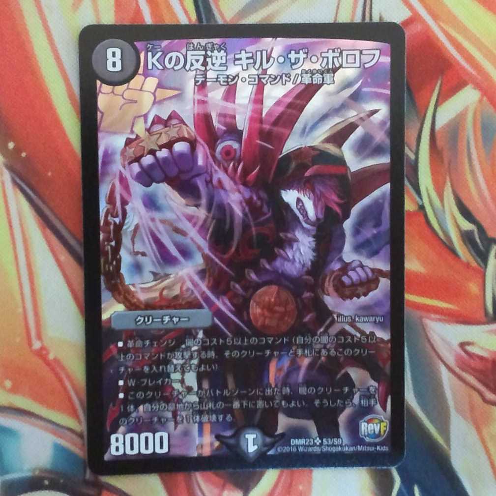 デュエラーさん専用出品 1枚