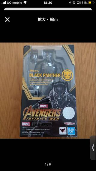 S.H.フィギュアーツ ブラックパンサー アベンジャーズ