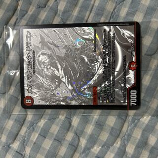 メガ・マナロック・ドラゴン SR 神アート