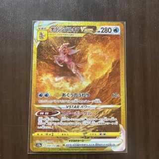 ポケモンカード オリジナルパルキアURの通販 正也（1256133347） | magi