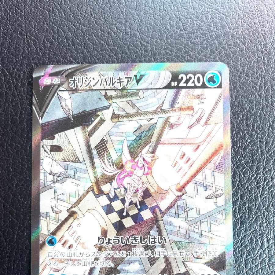 オリジンパルキアV SR: SA