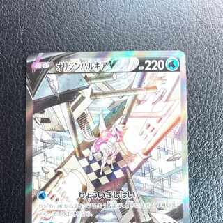 オリジンパルキアV SR: SA