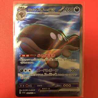 パルデアドオーex SR