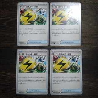 スーパーエネルギー回収 U 064/073　4枚