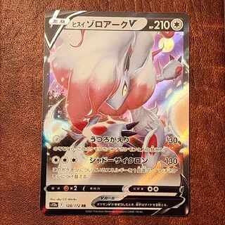 ヒスイゾロアークV RR