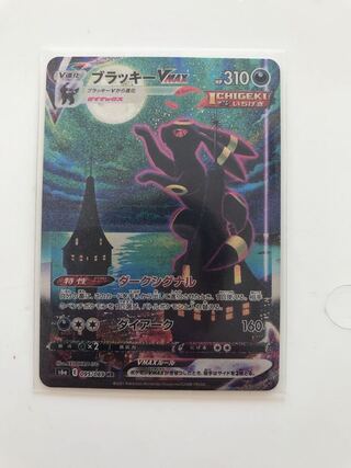 ポケモンカード  ブラッキーHR  レプリカ高品質