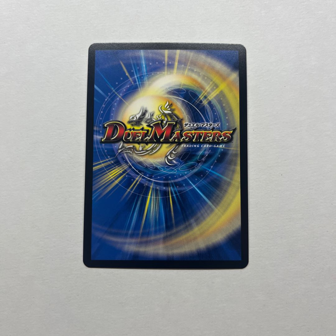 ∞龍 ゲンムエンペラー