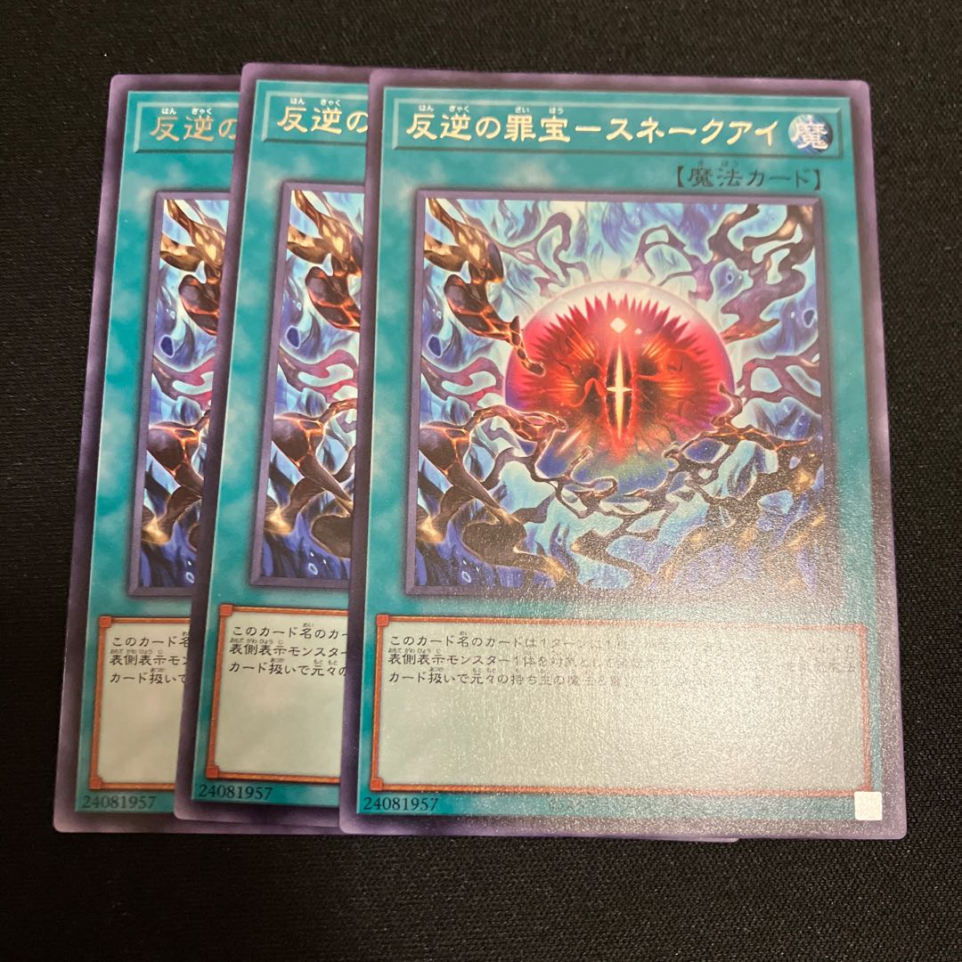 Crime Treasure of Mutiny - Snake Eye Rare 3 pieces