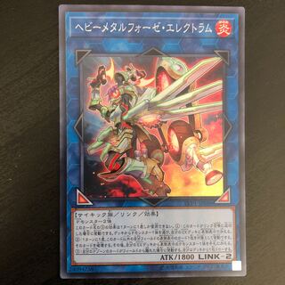 ヘビーメタルフォーゼ・エレクトラム