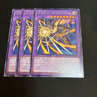 マグナム・ザ・リリーバー　レア　3枚　