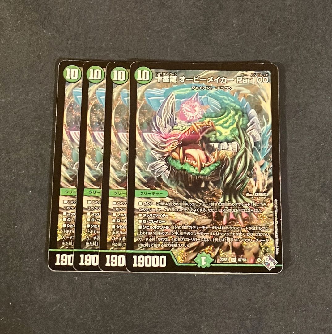 Juban Ryu Aubie Rosa Car Par100 SR S7/S8 1枚