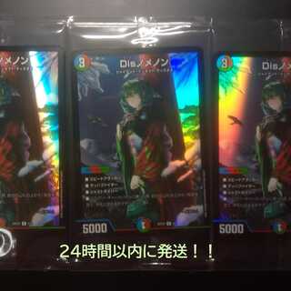 Disノメノン 神アート　ディスノメノン