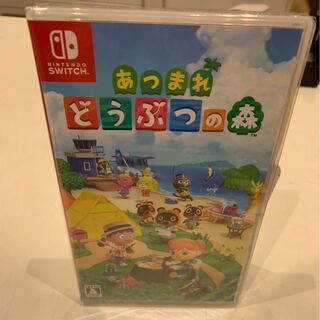 あつまれ　どうぶつの森　新品