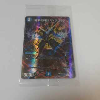 Armageddon Clock The Clock God Art