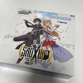 ヴァイスシュヴァルツ　SAO 10th 1box 未開封
