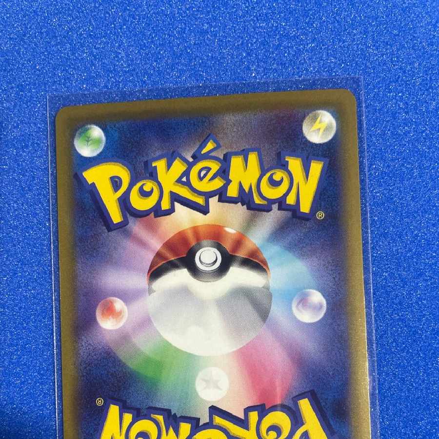 パオジアンex SAR