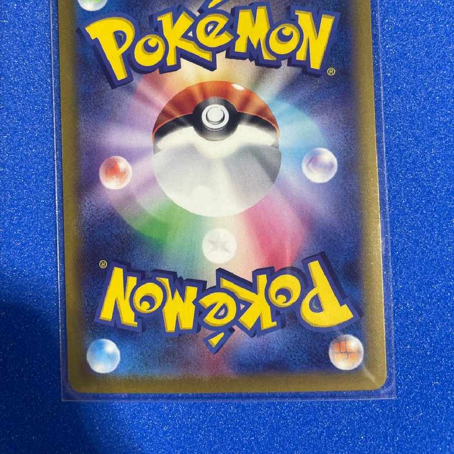 パオジアンex SAR